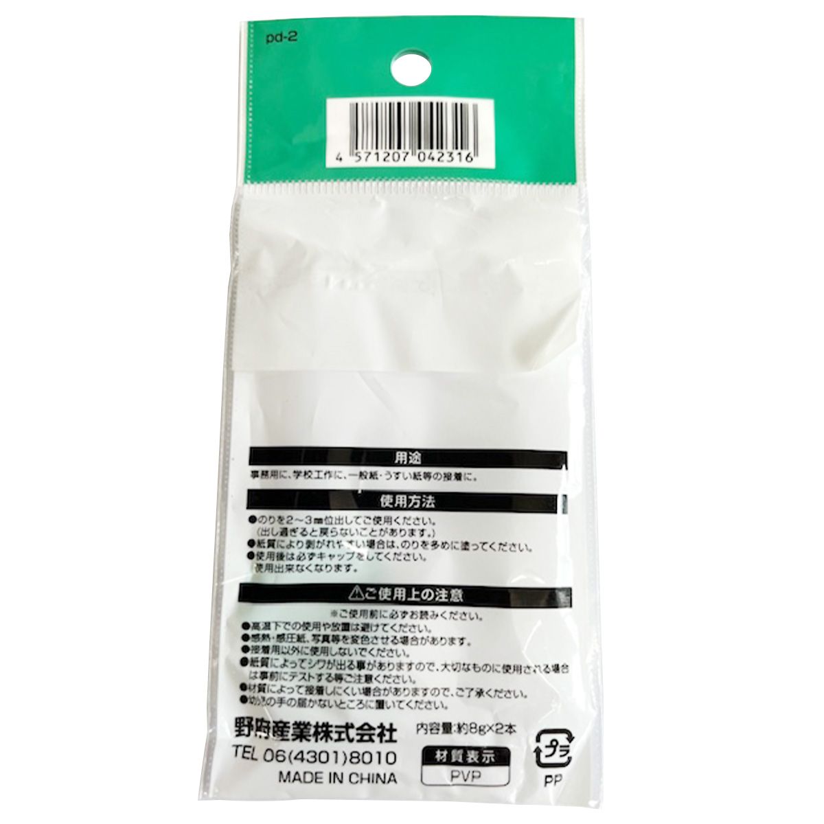 まとめ買い】超ミニサイズスティックのり 2本入 0805/353047