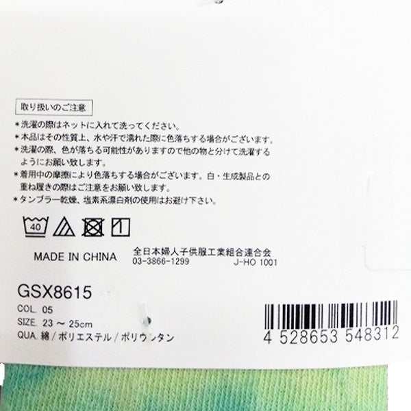 靴下 くつした ソックス レディース グリーン タイダイ ショートソックス/GSX8615-05 23cm?25cm　 1447/353870