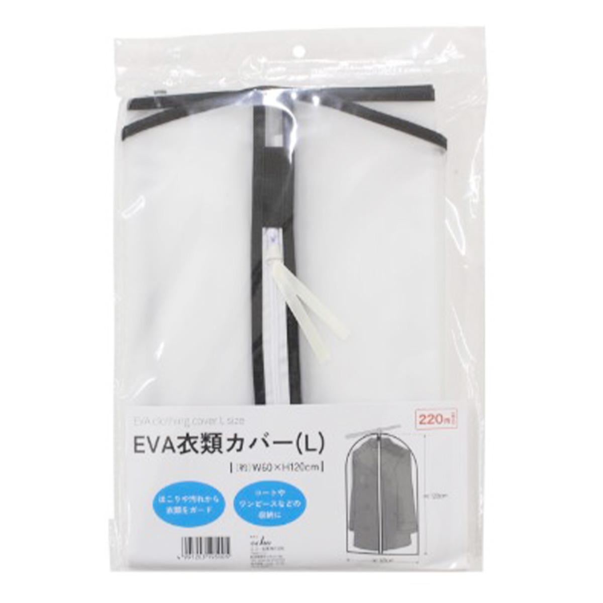 【まとめ買い】EVA衣類カバー(L)60×120cm0330/354607