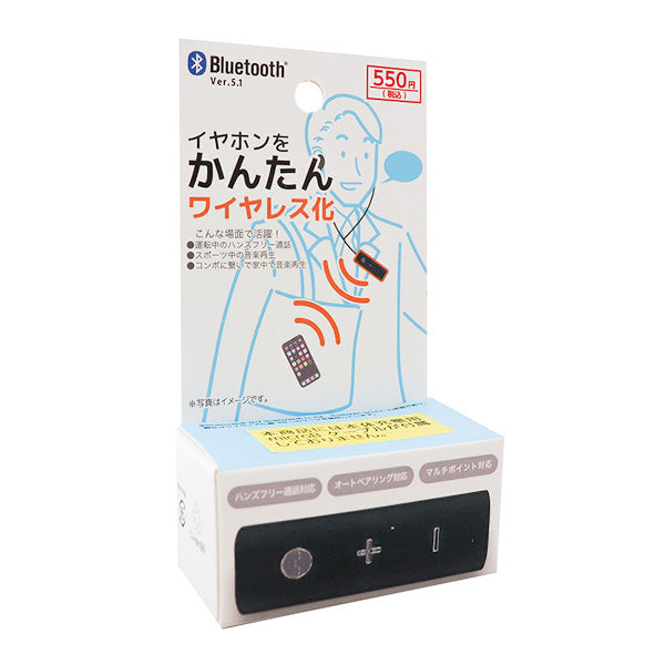 トランスミッター Bluetooth オーディオレシーバー ブルートゥース 送信機 受信機 小型 オーディオレシーバー E-21  9001/355136