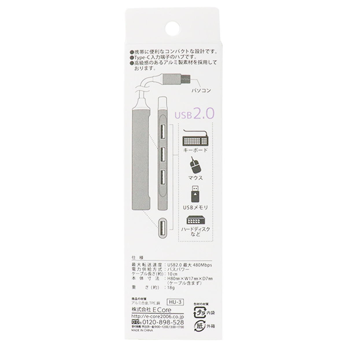 【まとめ買い】Type-Cハブ 4ポート9001/355137