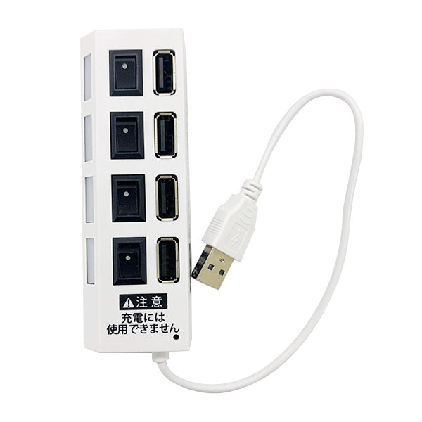 USBハブ USB2.0 個別オンオフスイッチ付き 4ポート 高速 1550/355141