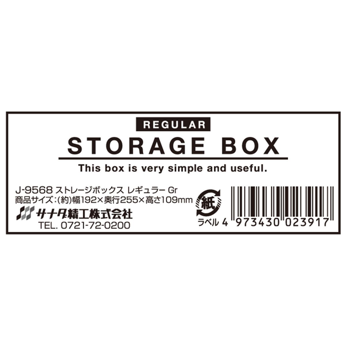 ストーレージ　まとめ売り　大量 トレーディングカード用 ストレイジボックスHG400W | トレカ（TCG）用
