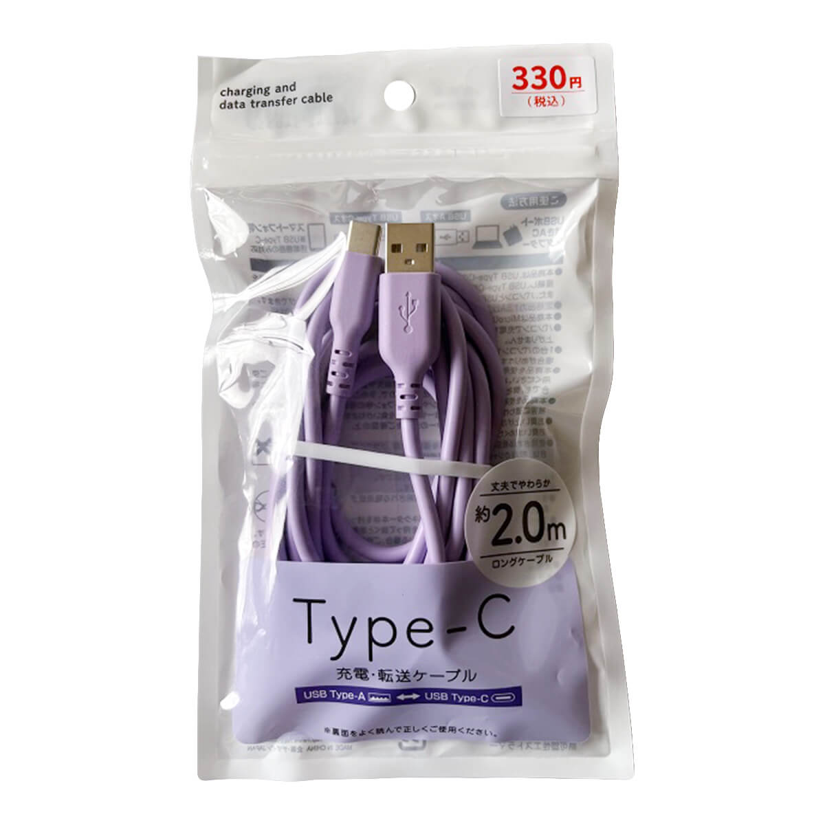 【まとめ買い】充電ケーブル 充電転送ケーブル TypeC USB-A 充電転送やわらかケーブル 2.0m パープル 充電コード 9001/355203