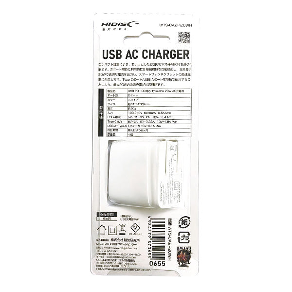 AC充電器 スマホ充電器 チャージャー 急速充電器 2ポート 20W対応 TypeC USB-A 9001/355204