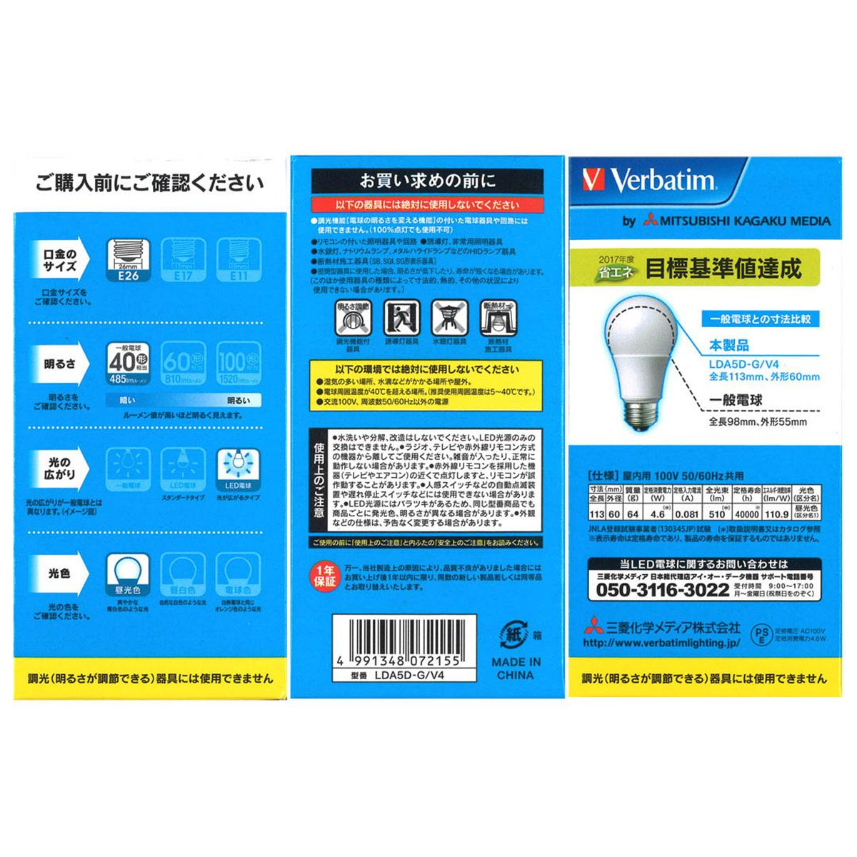 【まとめ買い】三菱LED電球40W昼光色E260474/355205