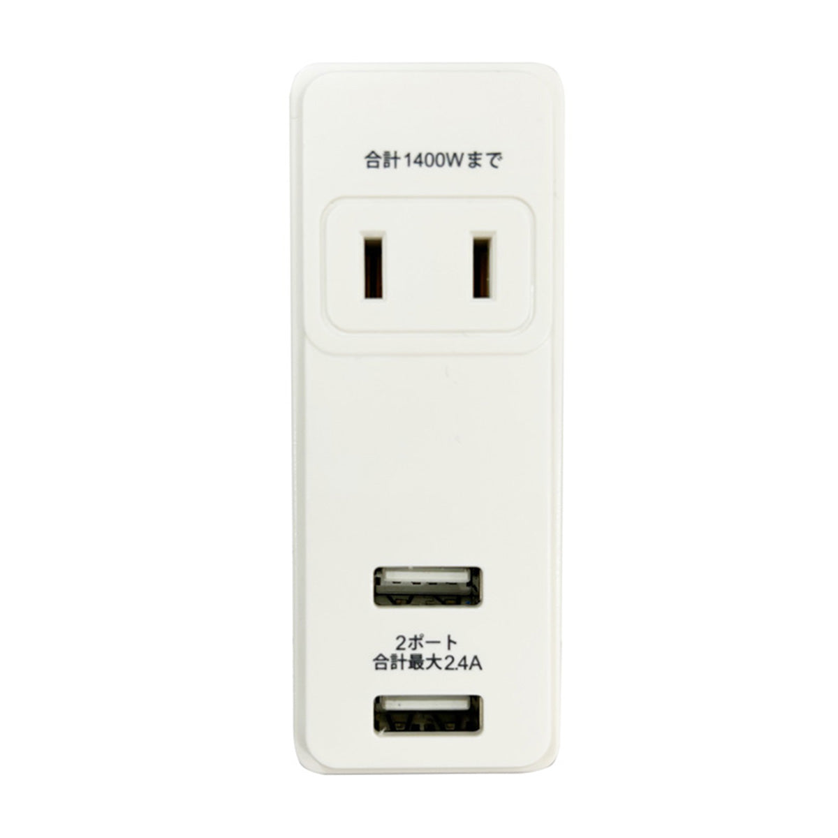 まとめ買い】電源タップ コンセントタップ 2個口 USB2ポート