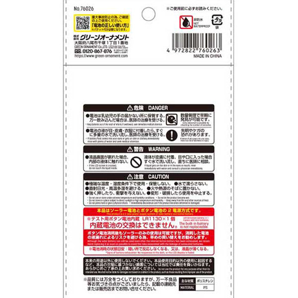 電卓 計算機12桁 液晶大型表示［BASIC］ホワイト・ブラック 0344/355269