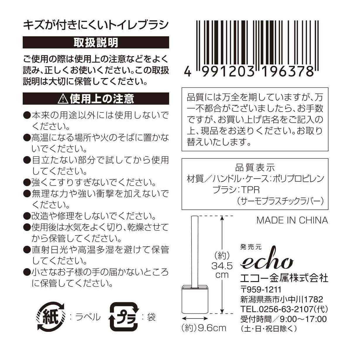 まとめ買い】キズが付きにくいトイレブラシ 0330/355380