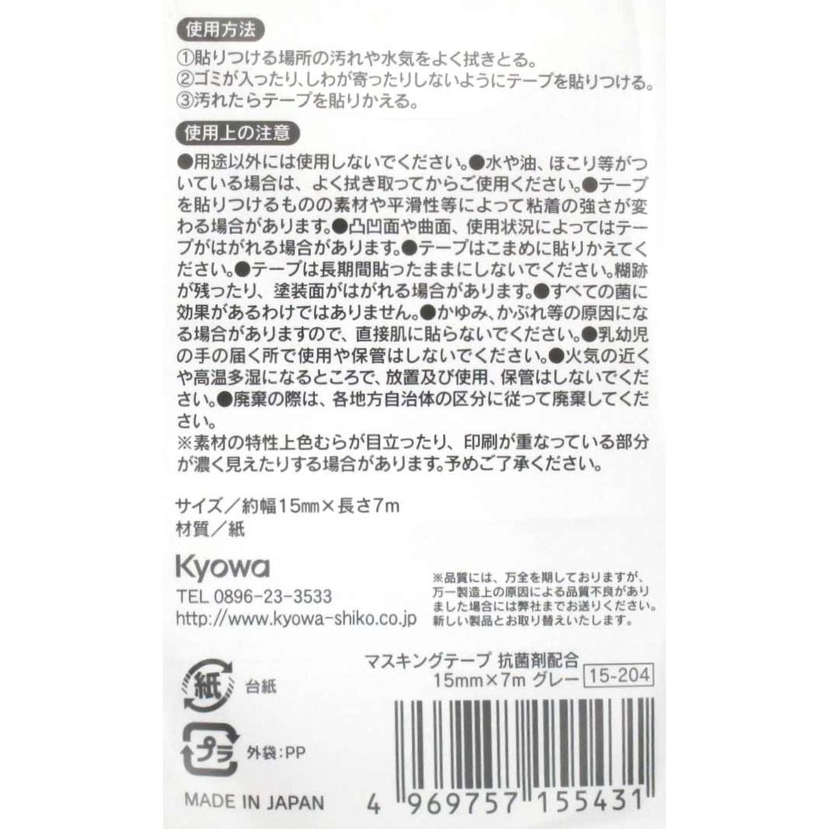 【まとめ買い】マスキングテープ 抗菌剤配合 15mm×7m グレー 355383