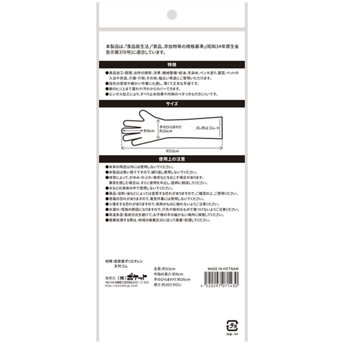 まとめ買い】使い捨てポリロング手袋6P 0894/355385 | ワッツ