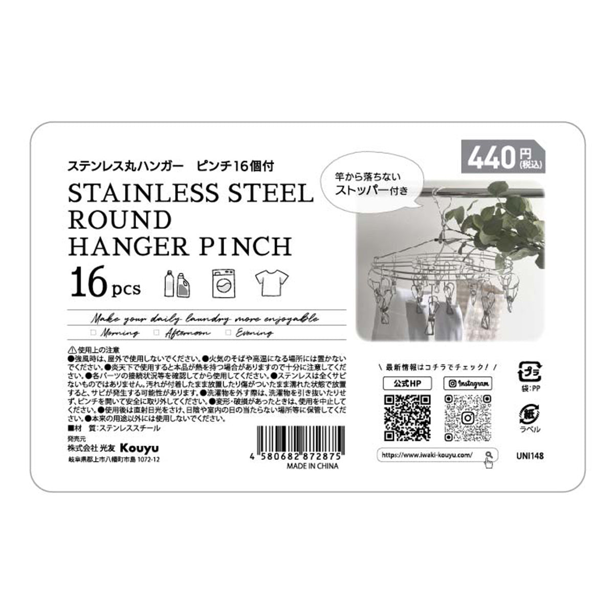 まとめ買い】ステンレス丸ハンガー ピンチ16個付 1523/355596 | ワッツ