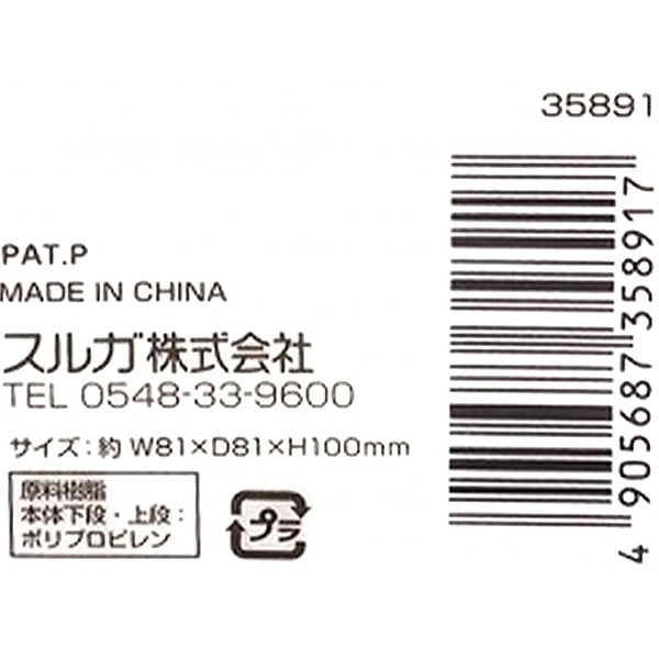 【まとめ買い】取っ手付きケース 2段 約W81×D81×H100mm 引き出し収納 小分け収納 0459/355762