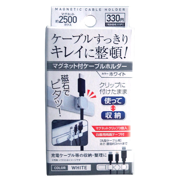 WEST. ケーブル用アクセサリー(セット売り) WEST. ケーブル用アクセサリー(セット売り)