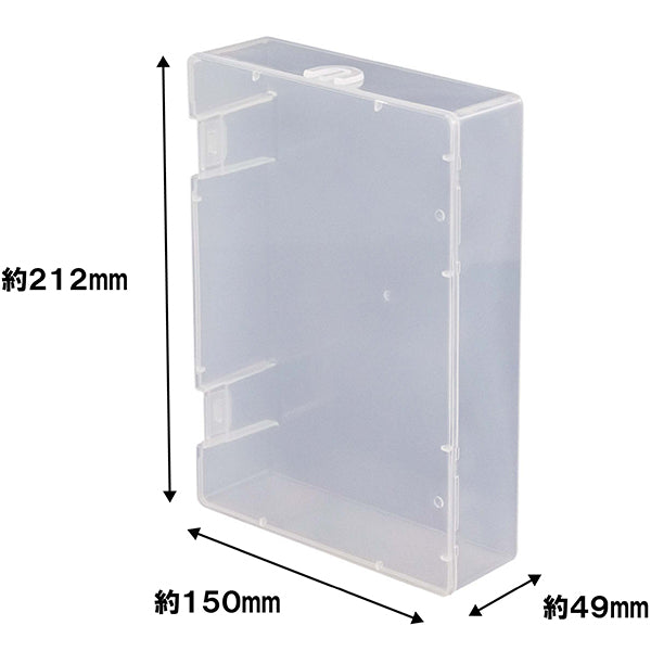 立てて置ける収納ケース クリアケース 仕切りなし 212×150×49mm 0775/355825