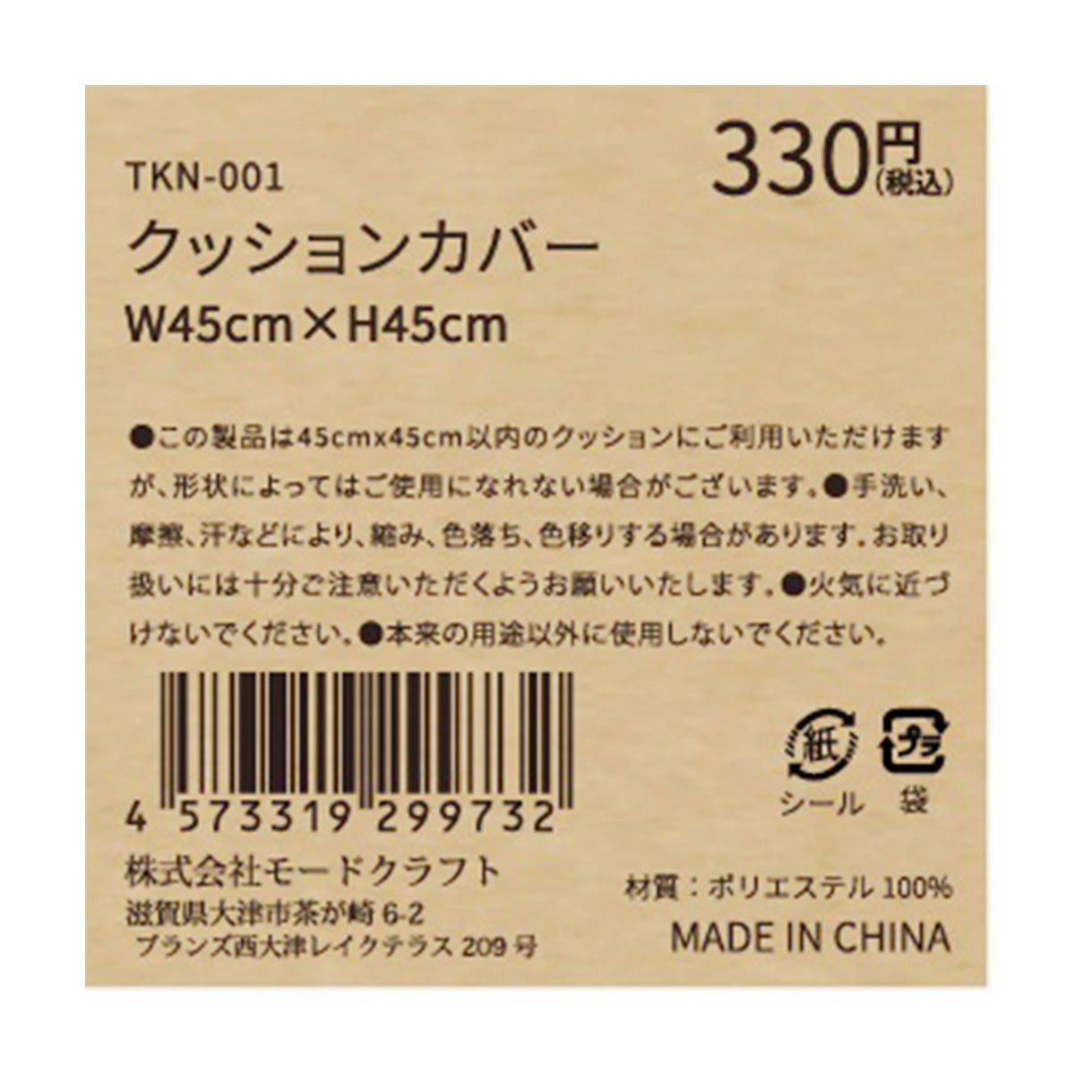 【まとめ買い】クッションカバー クッションケース 007 グレー 45x45cm0890/355967