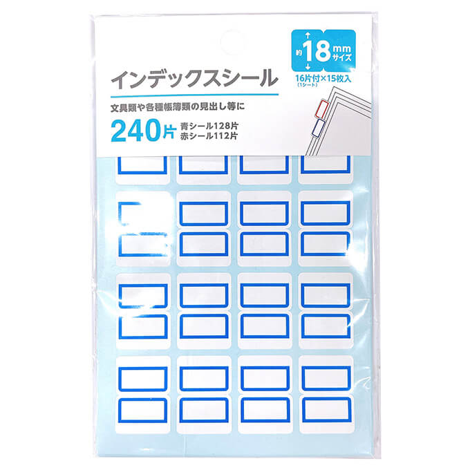 【まとめ買い】インデックスシール 18mm 240片付0808/355976