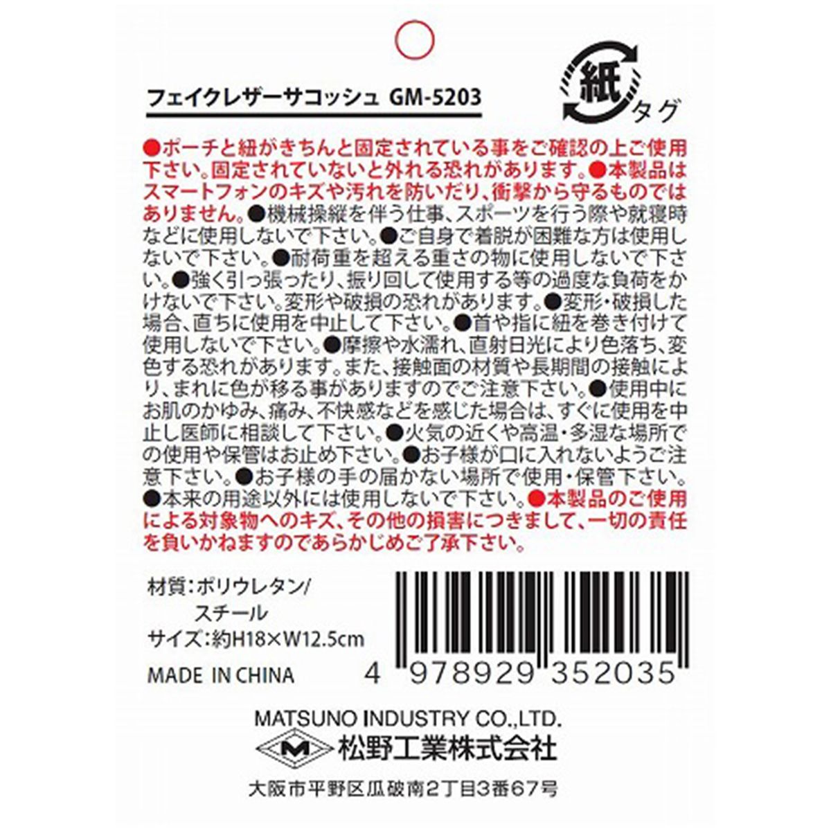 まとめ買い】フェイクレザーサコッシュ 0603/356206 | ワッツ