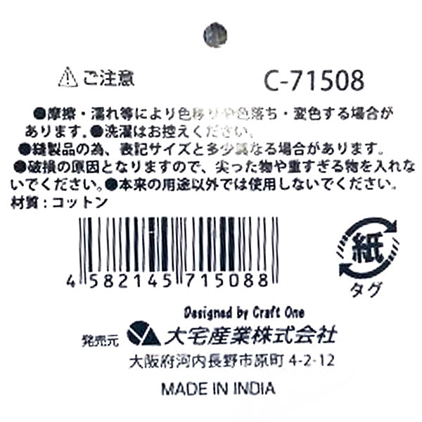 巾着袋 バッグインバッグ 北欧 小物入れ コスメポーチ 化粧ポーチ コットン巾着袋 ビションフリーゼ 23×23cm 9001/356252