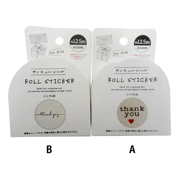 まとめ買い】サンキューシール シンプル 500枚入り 0603/356736 | ワッツ