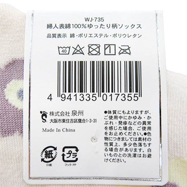 靴下 ソックス レディース 婦人 表綿100% ゆったり 柄ソックス 23-25cm WJ-735　 1380/357060