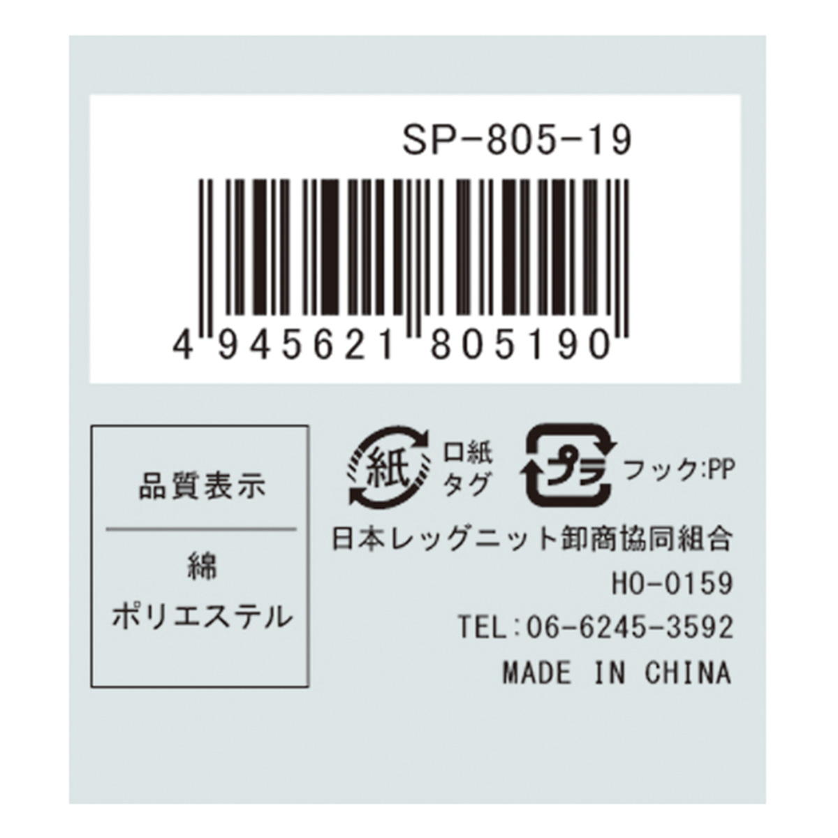 【まとめ買い】婦人 綿100％ゆったりルミーソックスミセスカラー 0474/357084