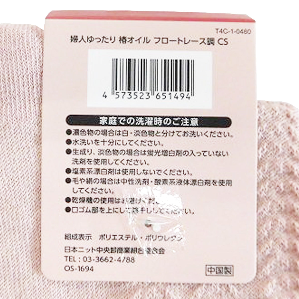 【まとめ買い】婦人ゆったり 椿オイル フロートレース調 クルー丈ソックス 9001/357214