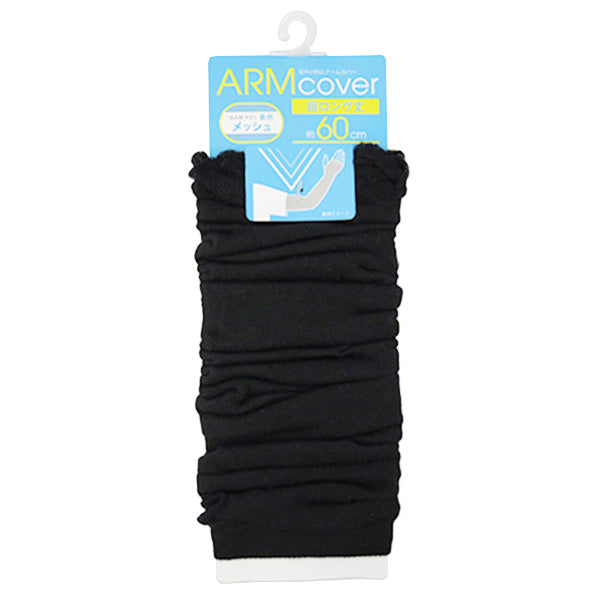 アームカバー 超ロングメッシュ 日焼け 婦人 レディース  UV対策 フリーサイズ 60cm 黒 ブラック　 1380/357256