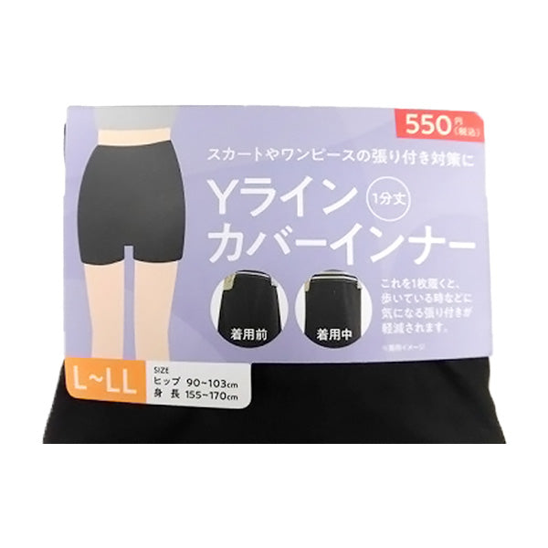 【まとめ買い】ロングショーツ 下着 ペチパンツ ペチコート Yラインカバーインナー  L-LL ベタつき防止 透け防止 9001/357377