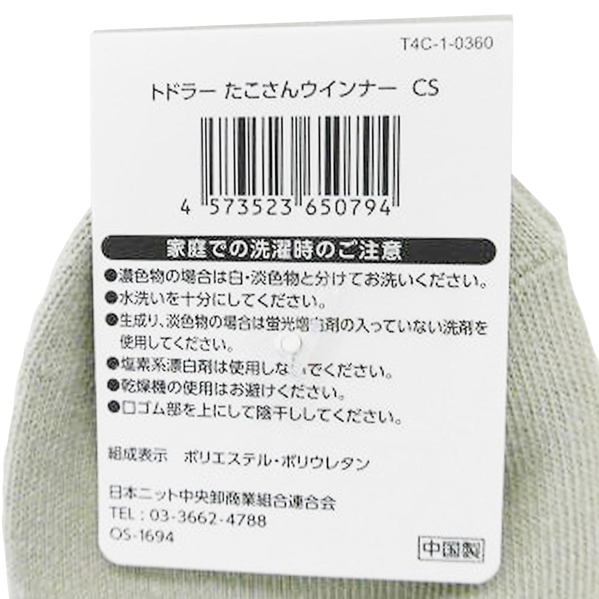 たこさん専用 MDS BtoB |在庫限り_#クツワ ハンコ ハンココ タコさんウィンナー