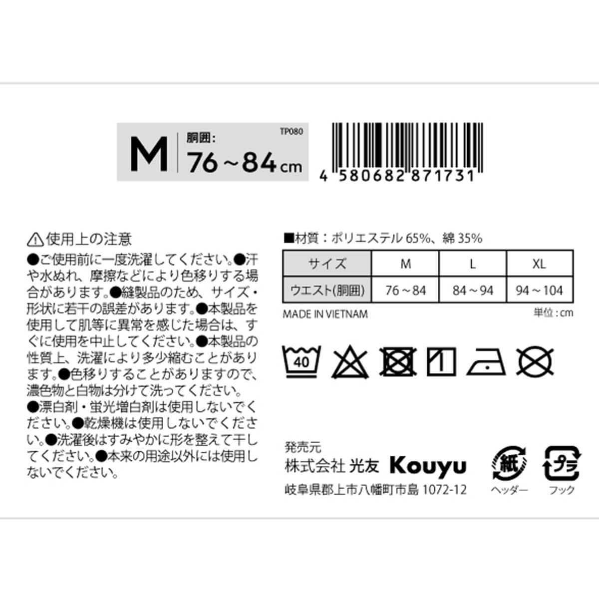 【まとめ買い】トランクス パンツ 下着 インナー 男性 紳士 トランクス M 1523/357421