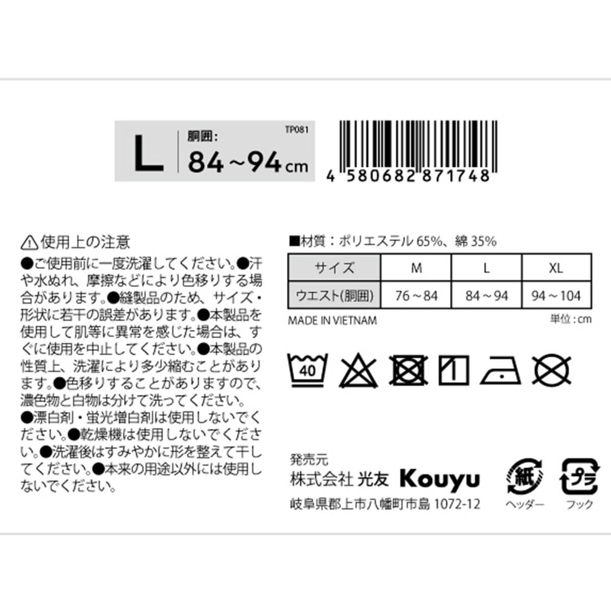 【まとめ買い】トランクス パンツ 下着 インナー 男性 紳士 トランクス L 1523/357422