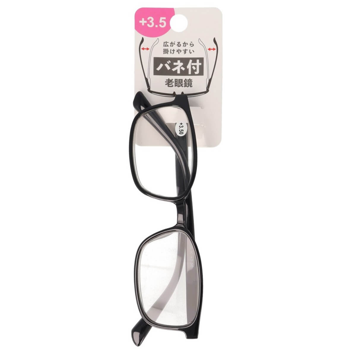 【まとめ買い】バネ付老眼鏡+3.5 9001/357493