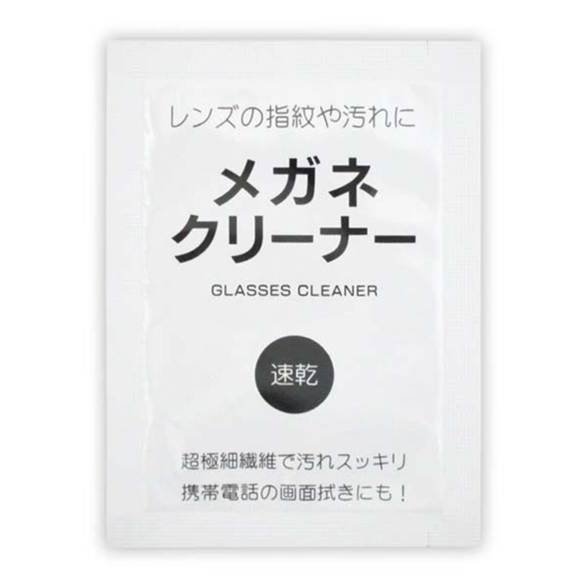 【まとめ買い】メガネクリーナー 8包 357529