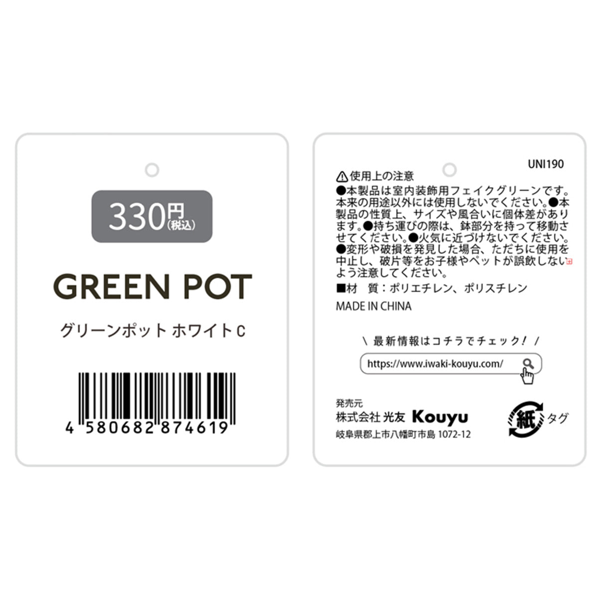 まとめ買い】鉢花 グリーンポット ホワイト C/ペルシア草 造花