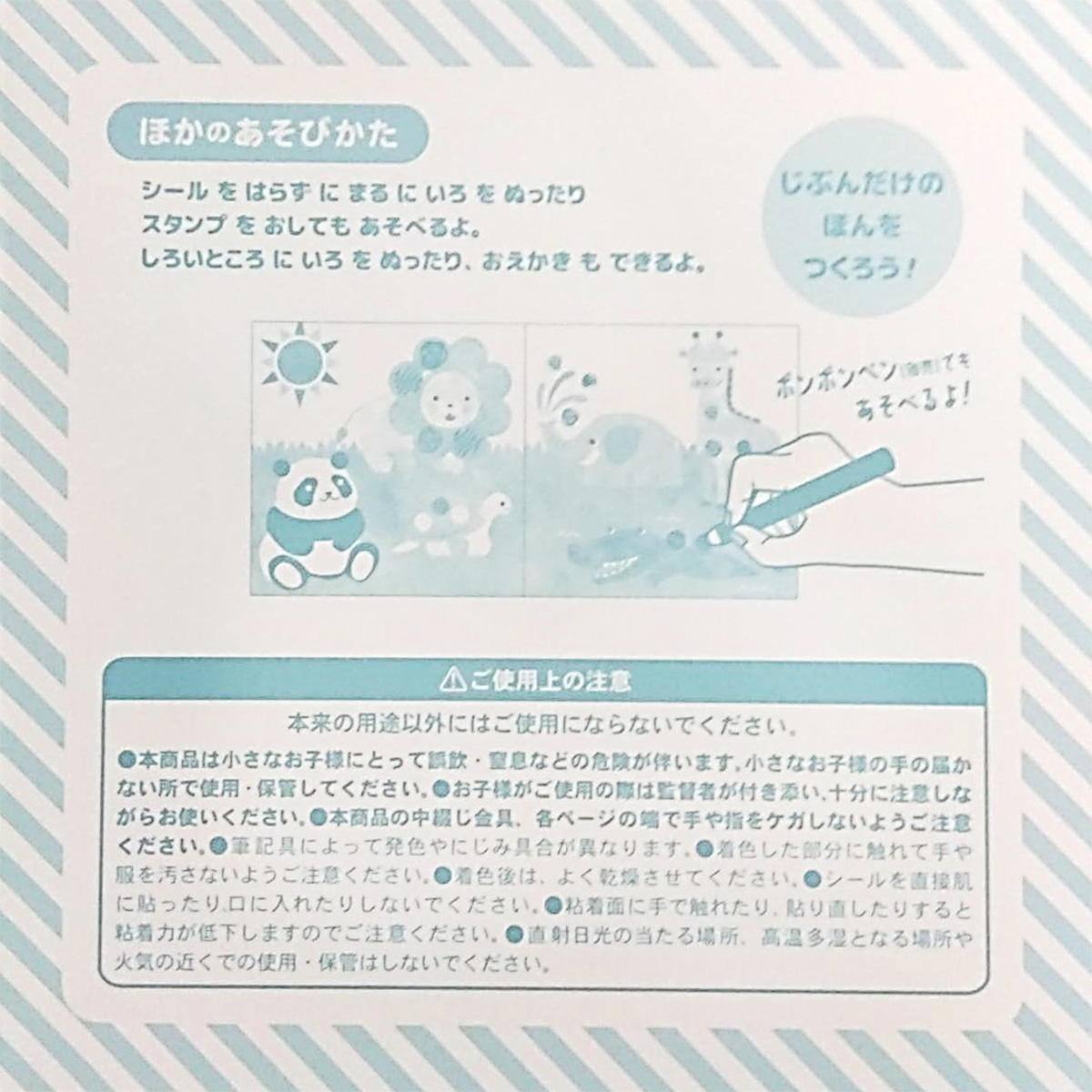 【まとめ買い】丸であそぶ知育ブック いきもの 9001/357838