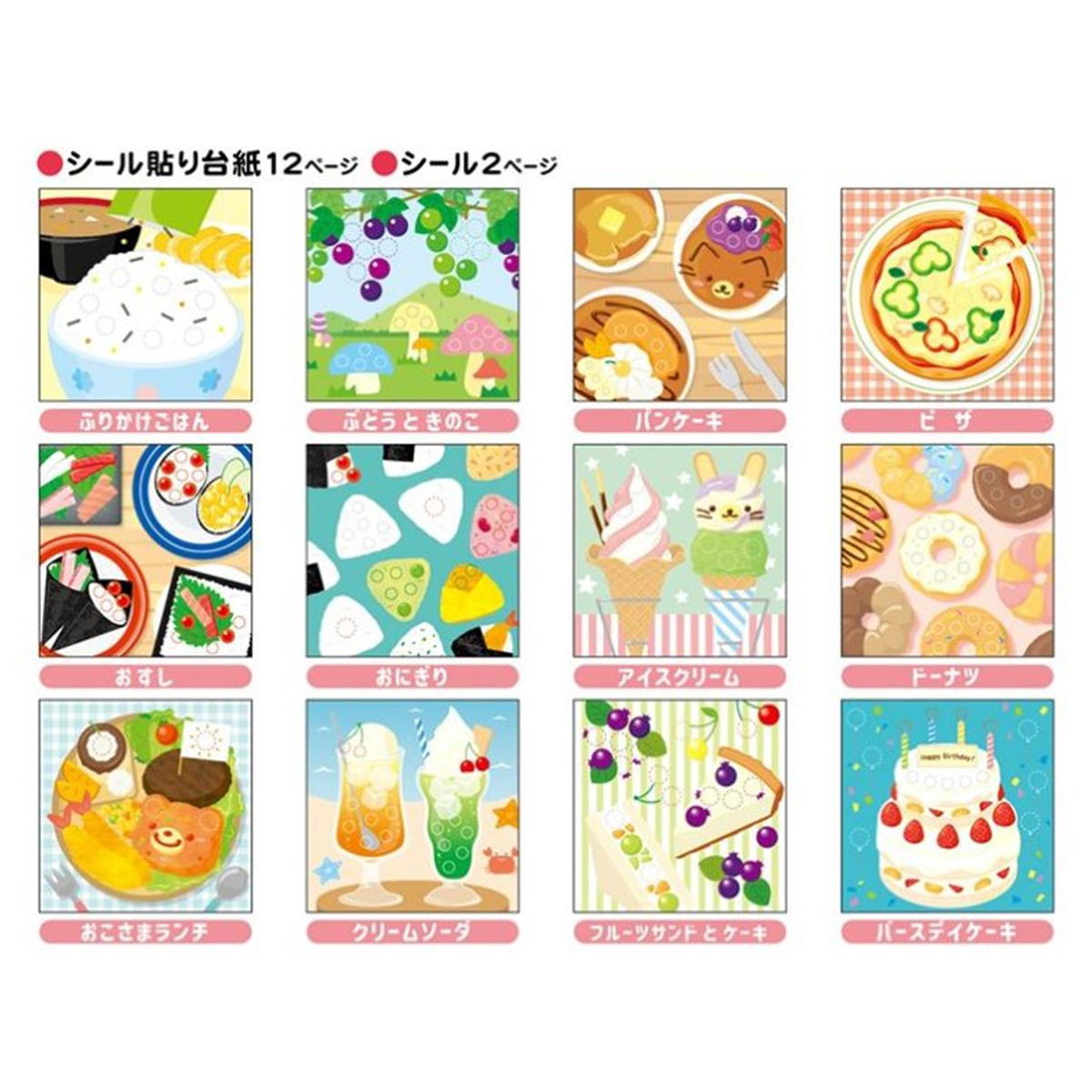 【まとめ買い】丸であそぶ知育ブック たべもの 9001/357839