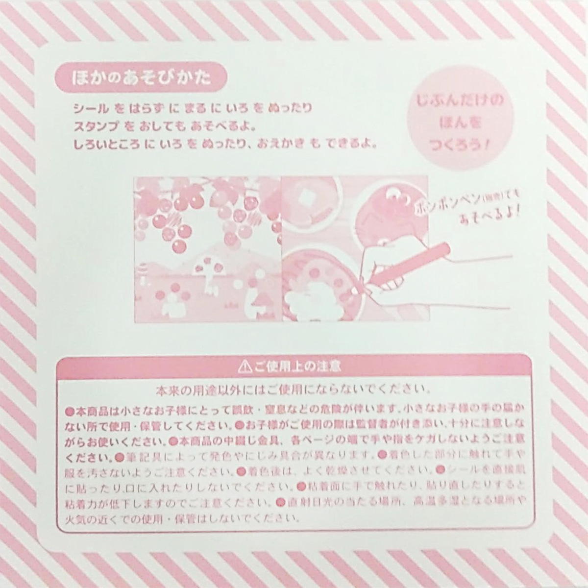 【まとめ買い】丸であそぶ知育ブック たべもの 9001/357839