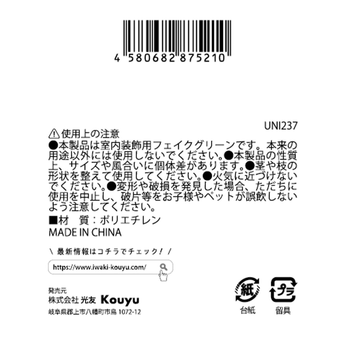 【まとめ買い】造花 フェイクグリーン ガーランド  壁飾り G/菊  1523/357931