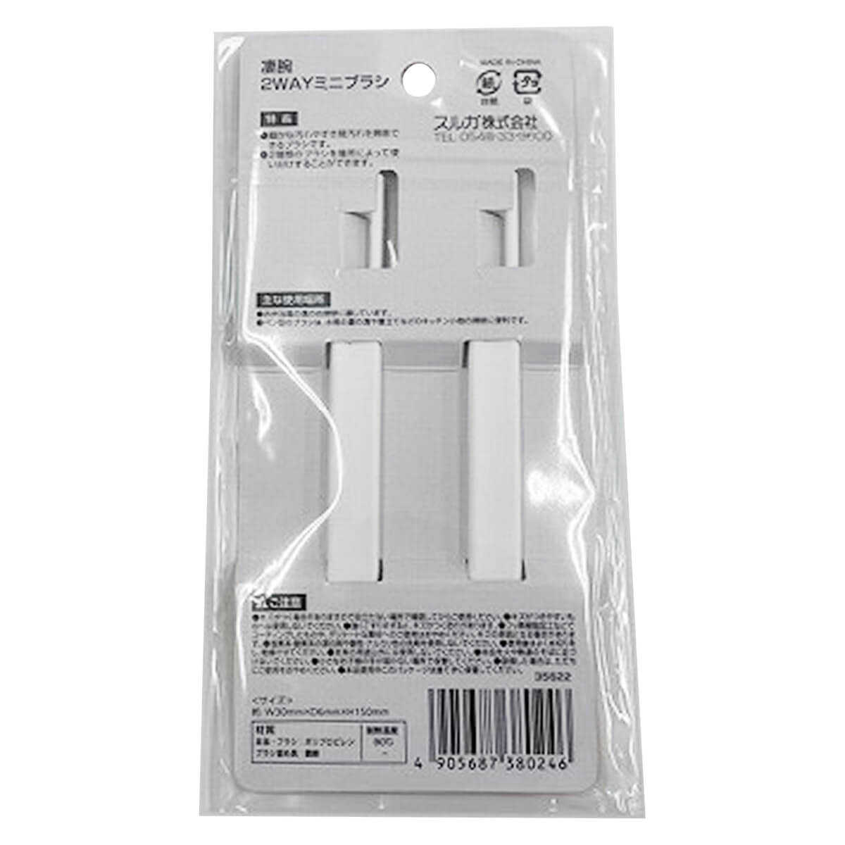 【まとめ買い】隙間ブラシ 凄腕くん 2WAYミニブラシ 2本入 0459/358172