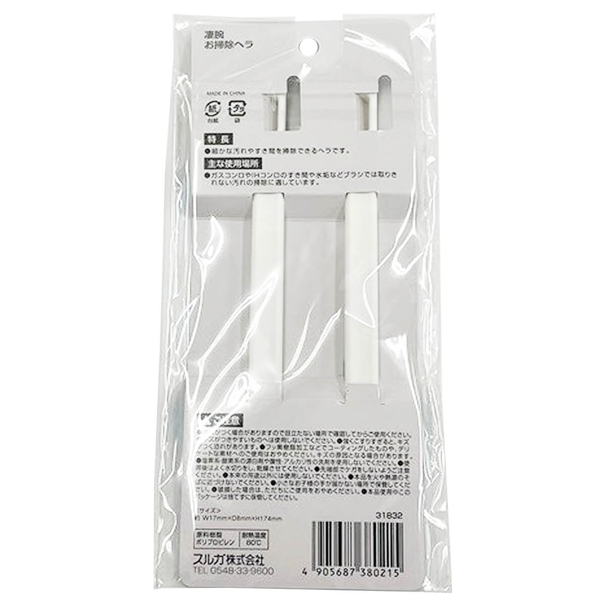 【まとめ買い】凄腕くん お掃除ヘラ 2本入 0459/358174