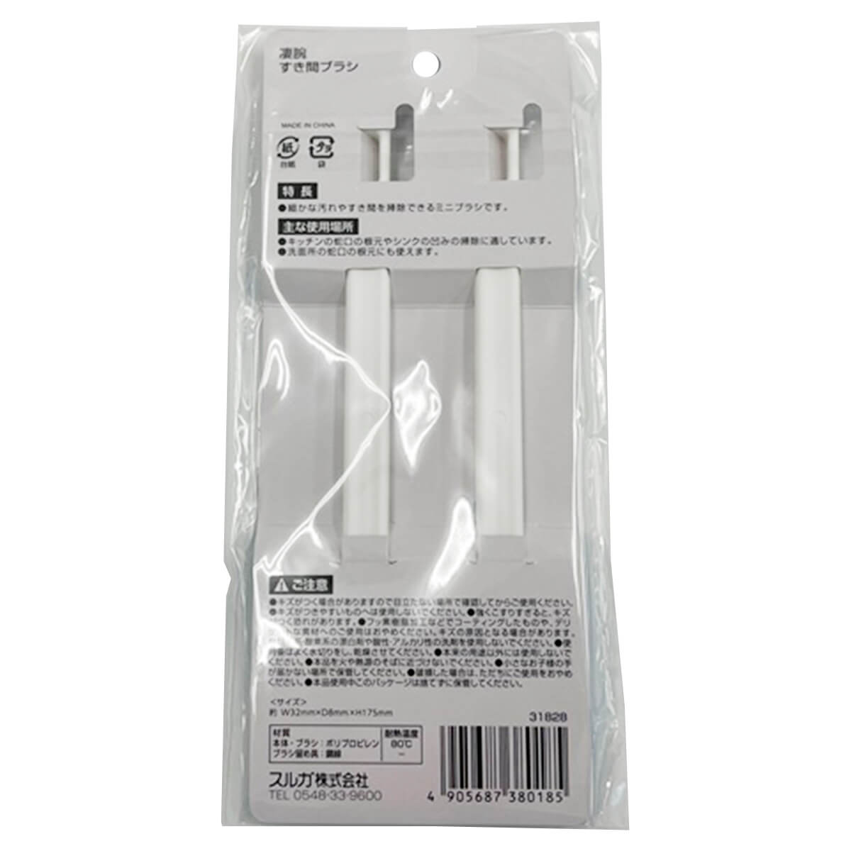 【まとめ買い】凄腕くん すき間ブラシ 0459/358175