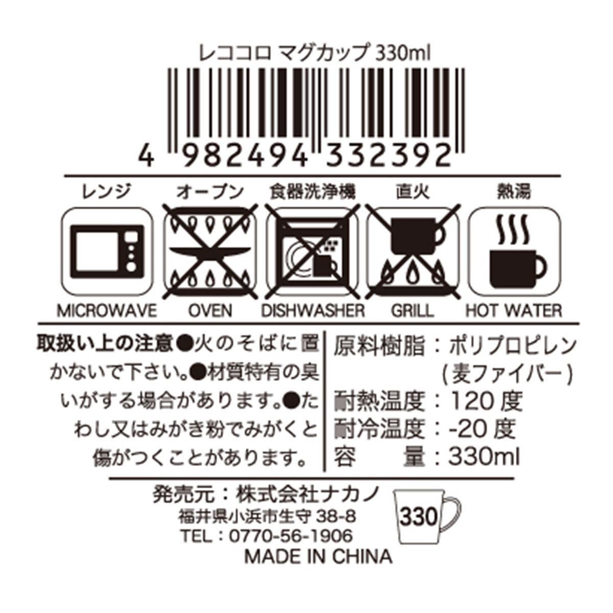まとめ買い】レココロ マグカップ 330ml 0525/358255 | ワッツ