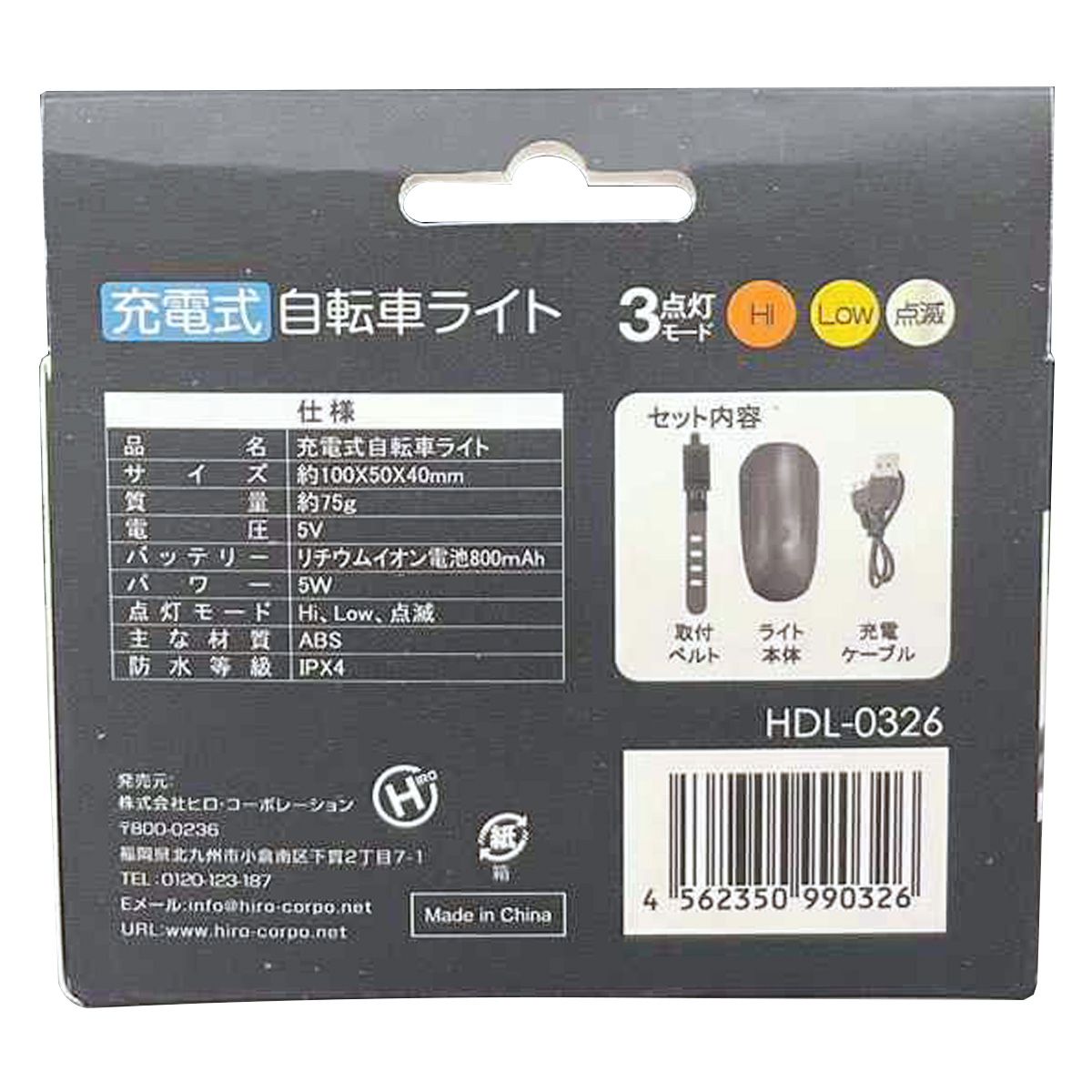 まとめ買い】ヘッドライト 充電式自転車ライト 3点灯 サイクルライト