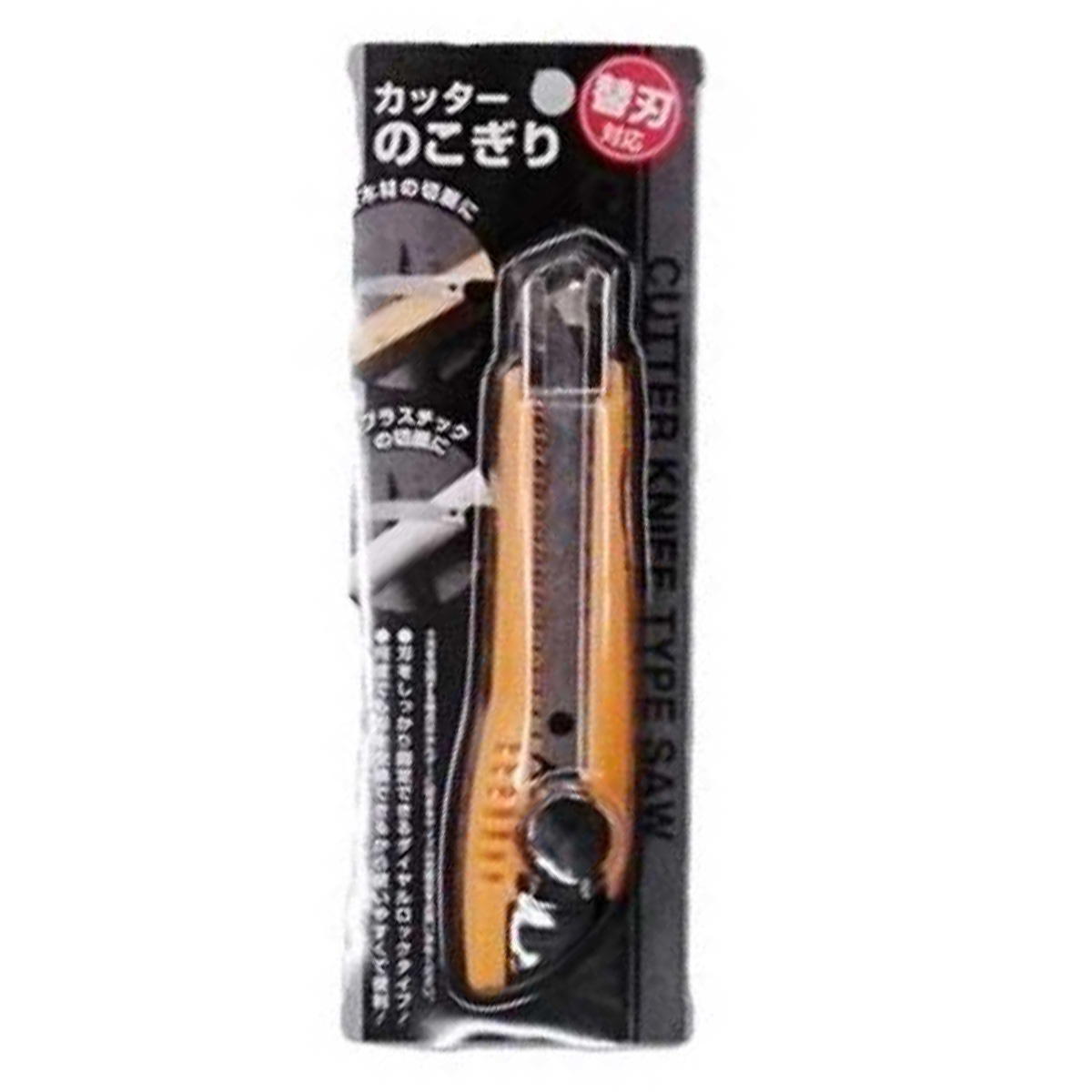 【まとめ買い】カッターのこぎり9001/358308