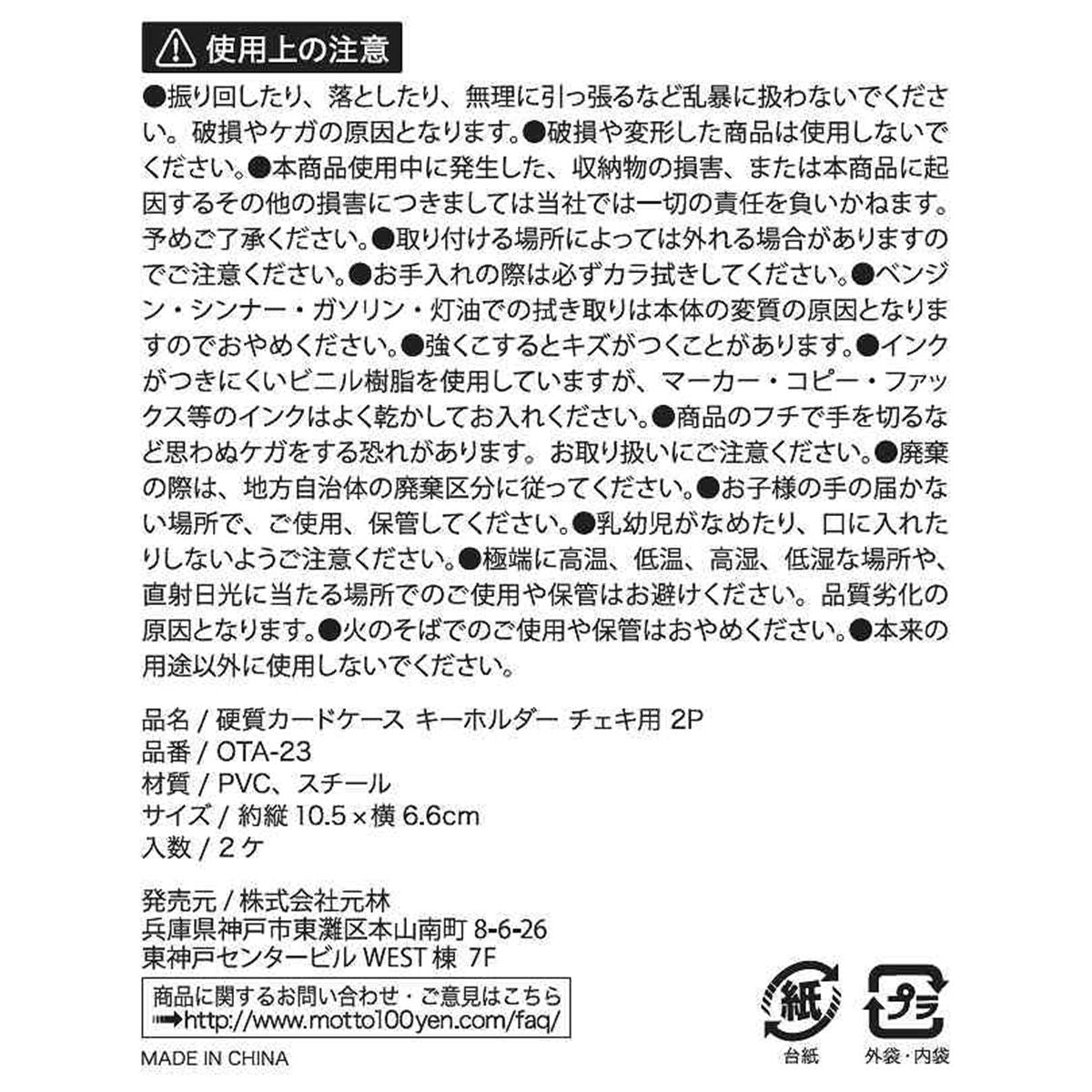 【まとめ買い】硬質カードケースチェキ 2P 0948/358363