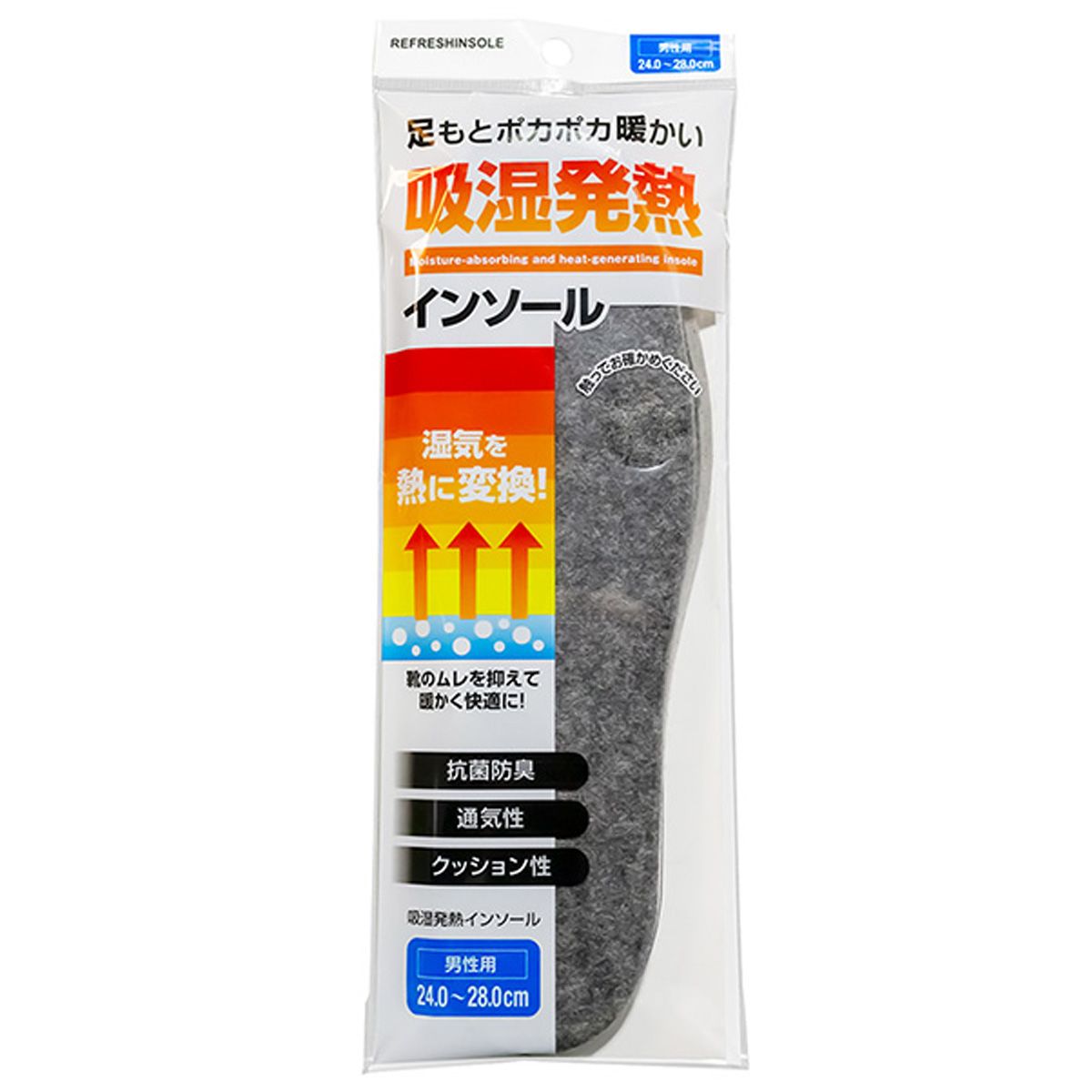 【まとめ買い】中敷き 吸湿発熱インソール 男性用 24.0〜28.0cm対応  0775/358382