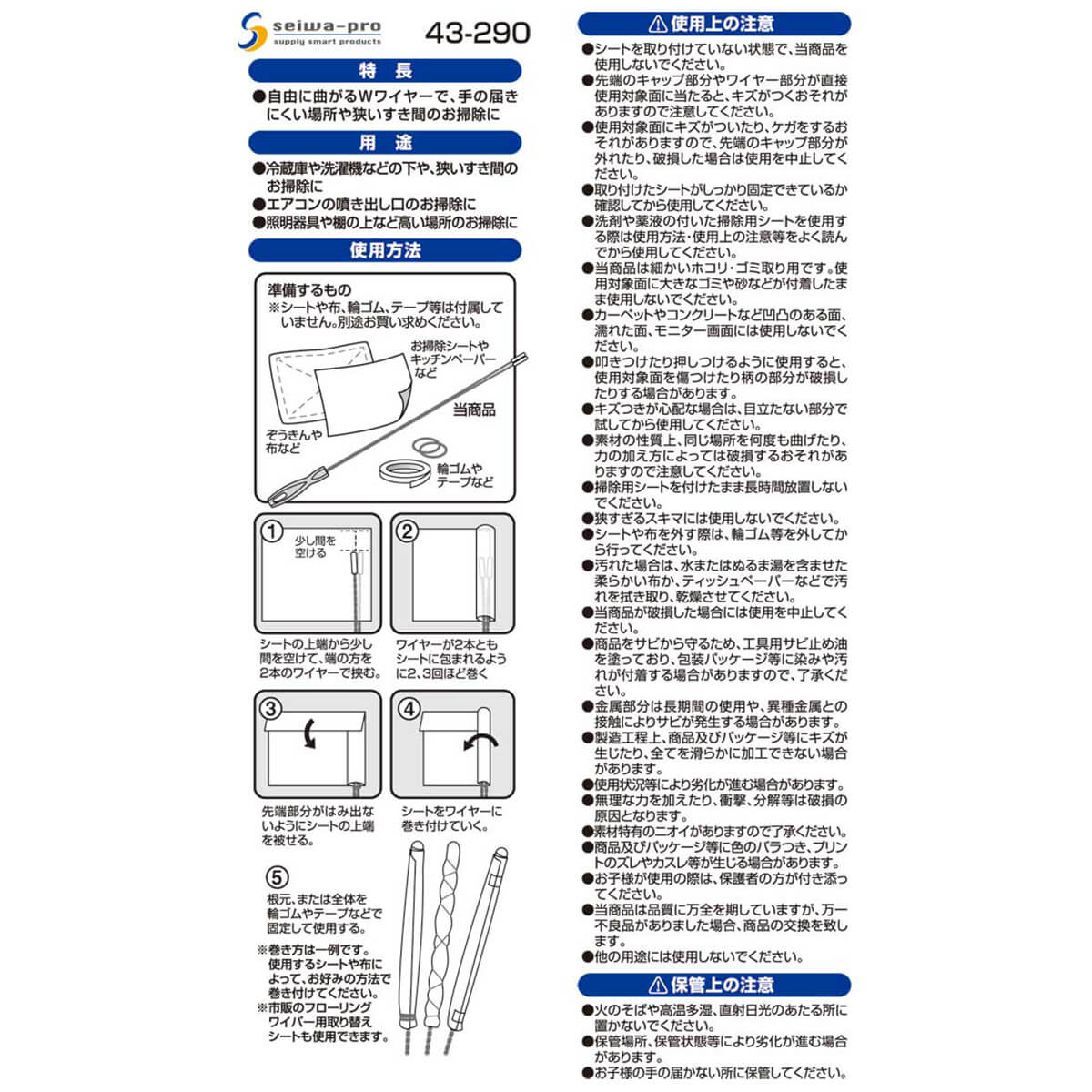 【まとめ買い】モップ 持ち手 汚れたらポイ 自由に曲がるWワイヤーお掃除棒 0474/358384