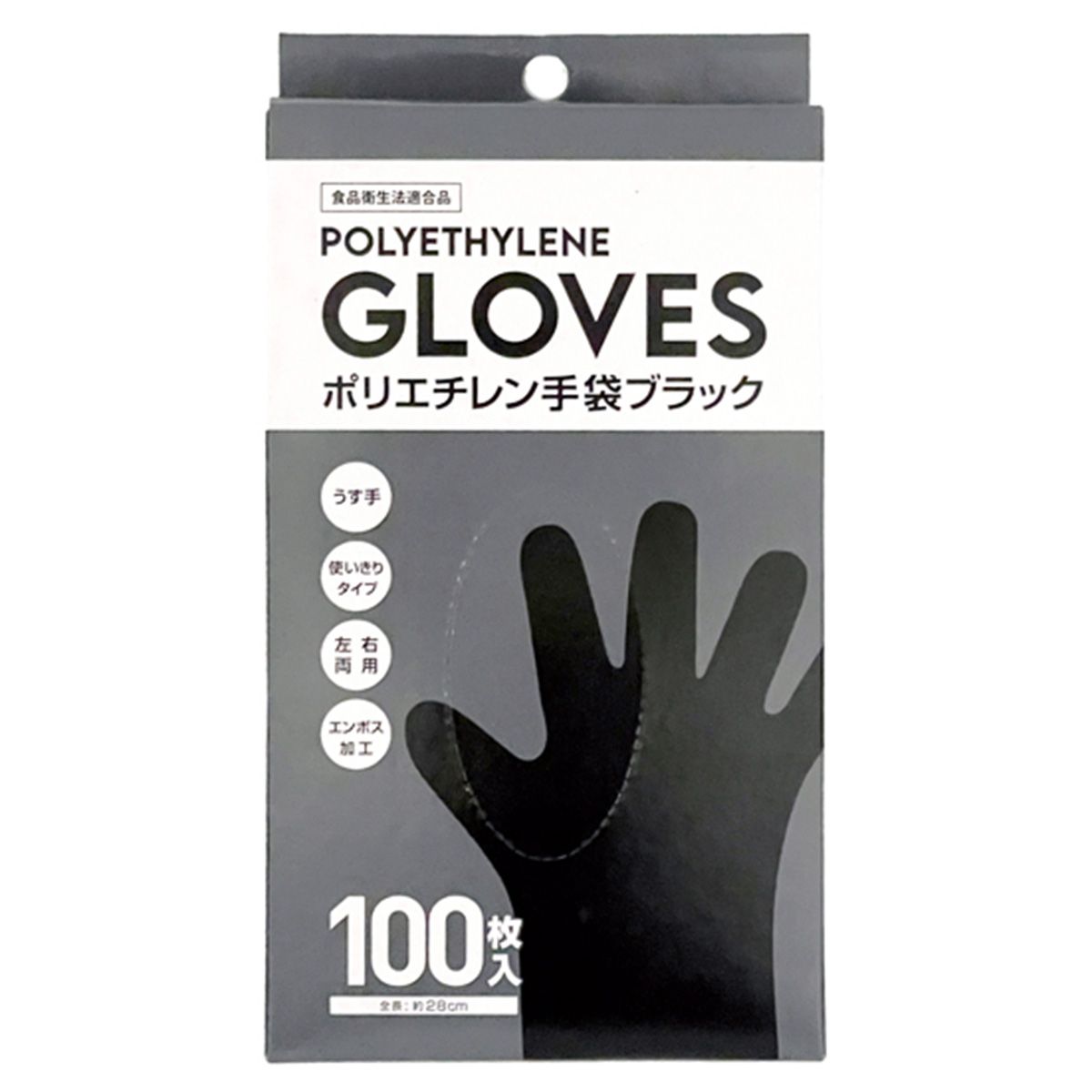 【まとめ買い】ポリエチレン手袋100枚入 黒 1523/358420