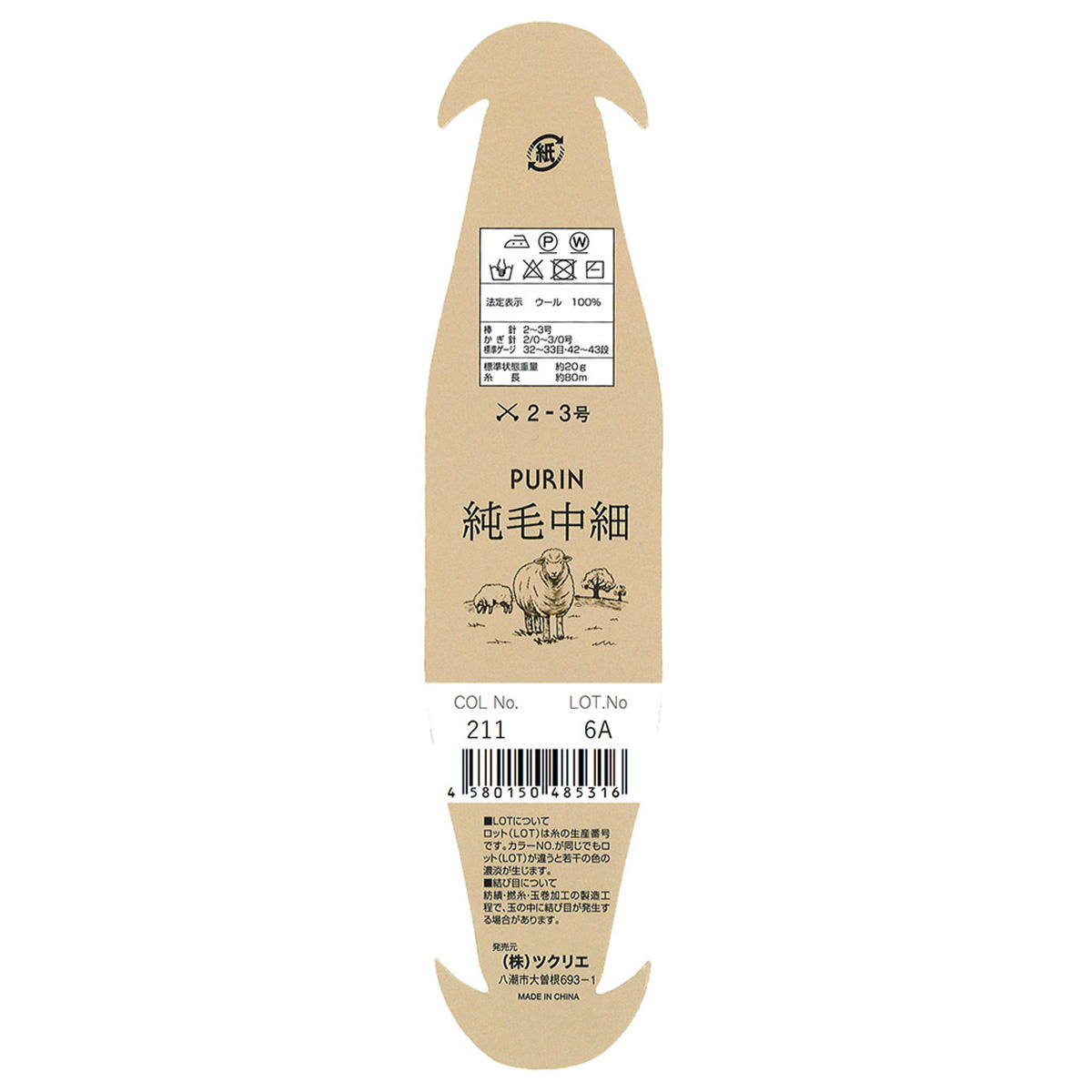 【まとめ買い】純毛中細　211　ラベンダー1535/358596